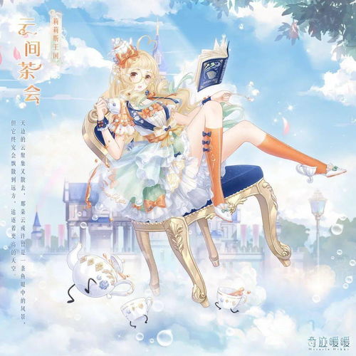奇迹暖暖深海中的危机怎么玩?高分搭配攻略