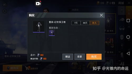 和平精英手游怎么免费获取点券?