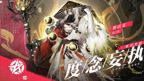 决战平安京朽木露琪亚技能是什么?朽木露琪亚获取攻略