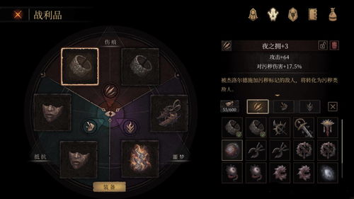 帕斯卡契约杰洛尔德战斗技能怎么玩?