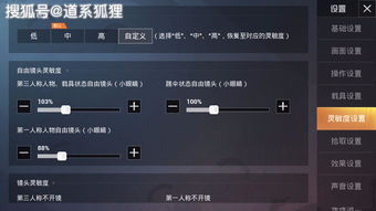 和平精英ss9赛季灵敏度怎么设置?