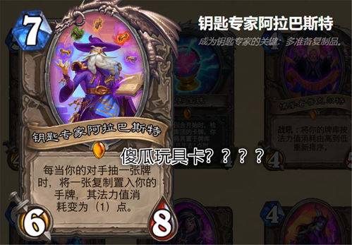 炉石传说通灵学院宇宙法卡组怎么搭配?