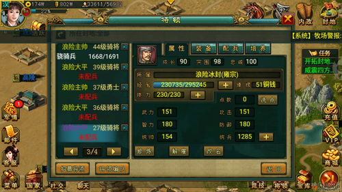 千秋辞赵云技能属性怎么样?