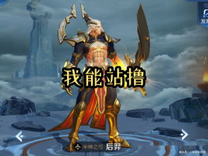 王者荣耀黄忠怎么玩厉害?