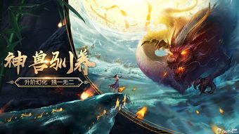 妄想山海手游鼍龙怎么找?