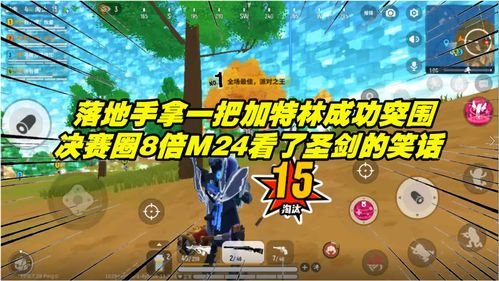 香肠派对圣剑怎么使用?
