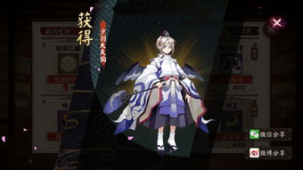 阴阳师稻草人咒锥线索怎么找?