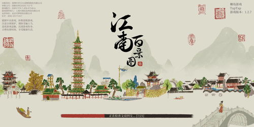 江南百景图中元幽梦活动奖励是什么?