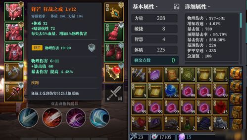 魔渊之刃噩梦9boss技能效果是什么?