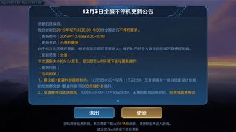 王者之师装备系统怎么解锁?
