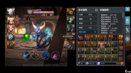 魔渊之刃6级装备怎么选?