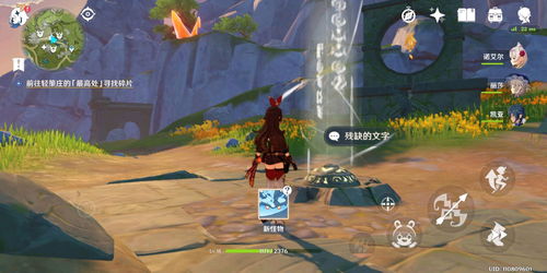 原神手游古云有螭任务怎么做?