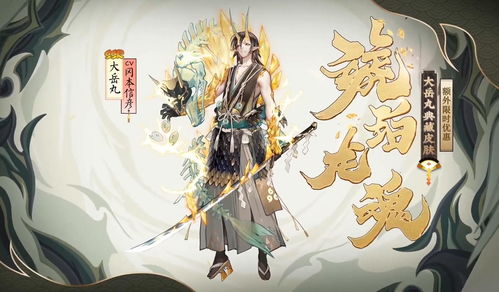 阴阳师四周年活动福利有哪些?