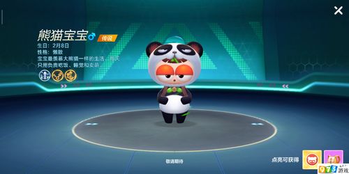 跑跑卡丁车手游小鸡车怎么获取?