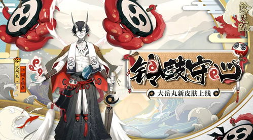 阴阳师手游赤影妖刀姬素月浅香皮肤值得获取吗?