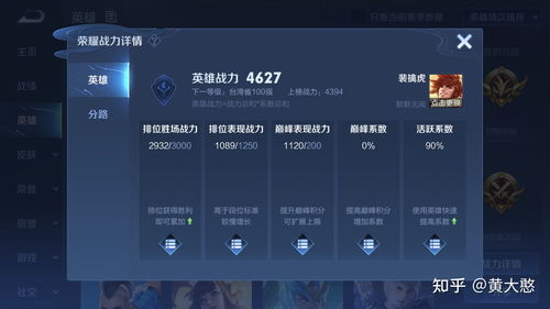 王者荣耀S21赛季战力怎么继承? 王者荣耀S21赛季战力怎么继承?