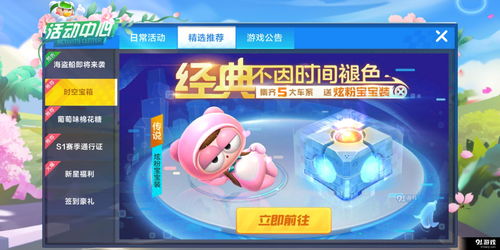 跑跑卡丁车手游贝斯特技能怎么样?