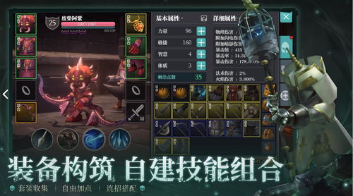 魔渊之刃精英小怪技能是什么?