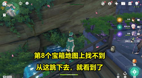 原神手游隐藏宝箱怎么找?
