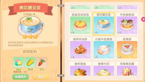 摩尔庄园手游摩尔豆的获取途径有哪些?