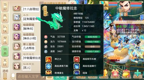 食物语手游太史五龙羹技能是什么?