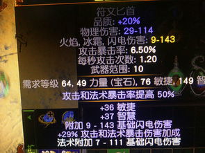 凹凸世界专属武器词缀怎么升级?