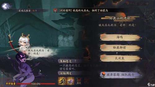 阴阳师麓海归途活动怎么玩?