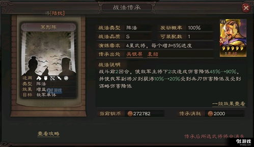 三国志战略版手游袁绍怎么样?