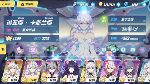 原神手游超导和感电有什么区别? 原神手游超导和感电有什么区别?