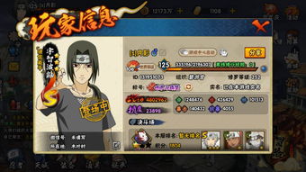 火影忍者手游微信公众号2020年9月16日每日一题答案是什么?