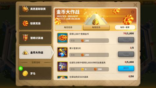 万国觉醒联盟金币怎么获得?