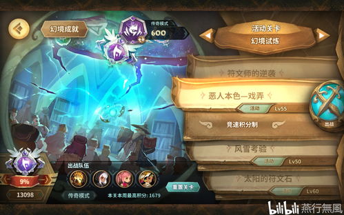 万象物语琼安sp技能效果是什么?