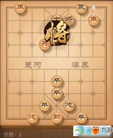 天天象棋怎么通关残局挑战199期?