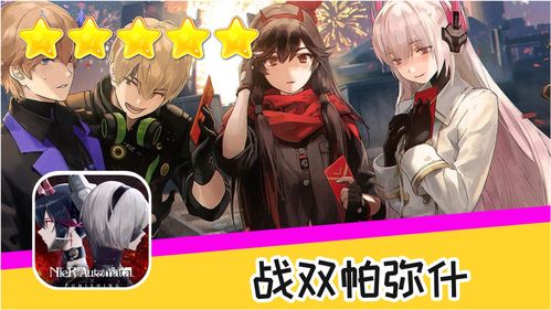 战双帕弥什手游武安君怎么样?
