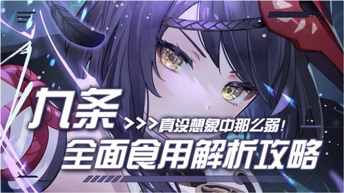 原神手游七七圣遗物武器怎么选?