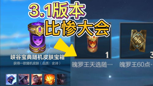 英雄联盟手游怎么免费领皮肤宝箱?