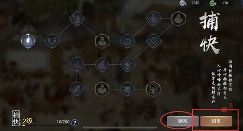 天涯明月刀手游捕快断案证据是什么?