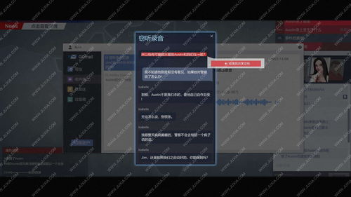 全网公敌第四章怎么过关?