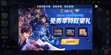 王者荣耀五周年活动同聚营地筑梦值怎么获得?