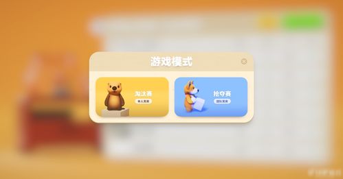 我们的派对游戏怎么和好友联机?