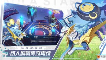 奥拉星手游光年值得获取吗?