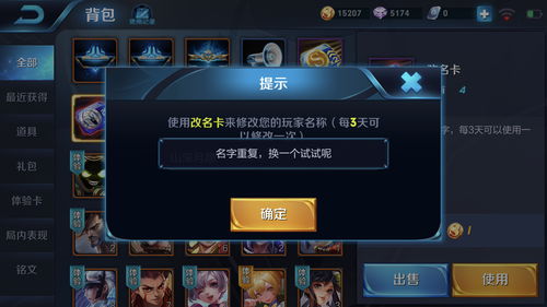 王者荣耀灵影刻印发现了什么异常?
