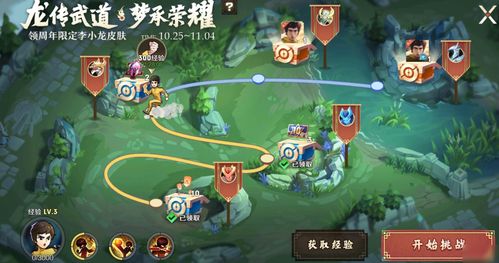 王者荣耀李小龙皮肤任务怎么做?