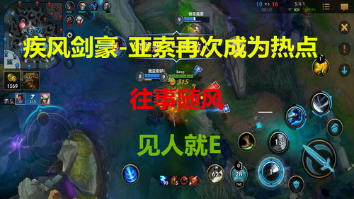 英雄联盟手游疾风剑豪装备天赋怎么搭配?