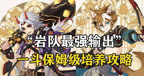 原神香手游菱主c玩法是什么?