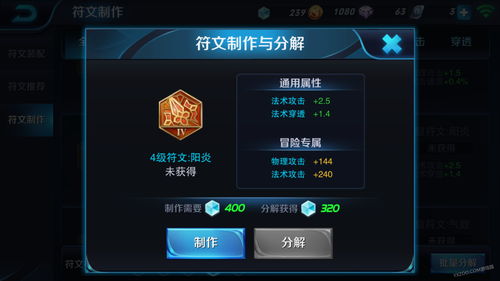 王者荣耀澜铭文怎么选?