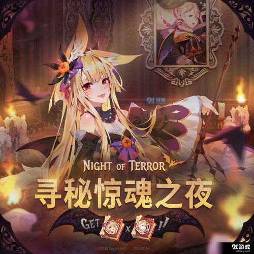 闪耀暖暖万圣惊魂夜活动怎么玩?