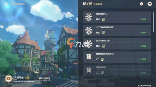 原神城市声望系统玩法是什么?