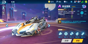 QQ飞车手游银河之光值得购买吗?