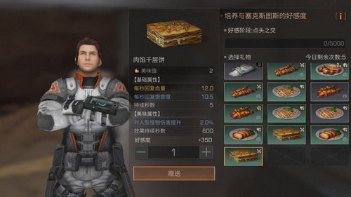 明日之后手游第三季密斯卡镇宝箱在哪?